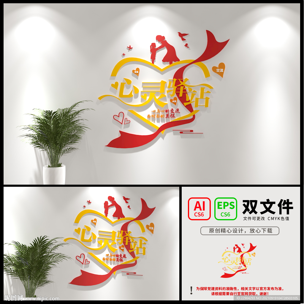 心灵驿站