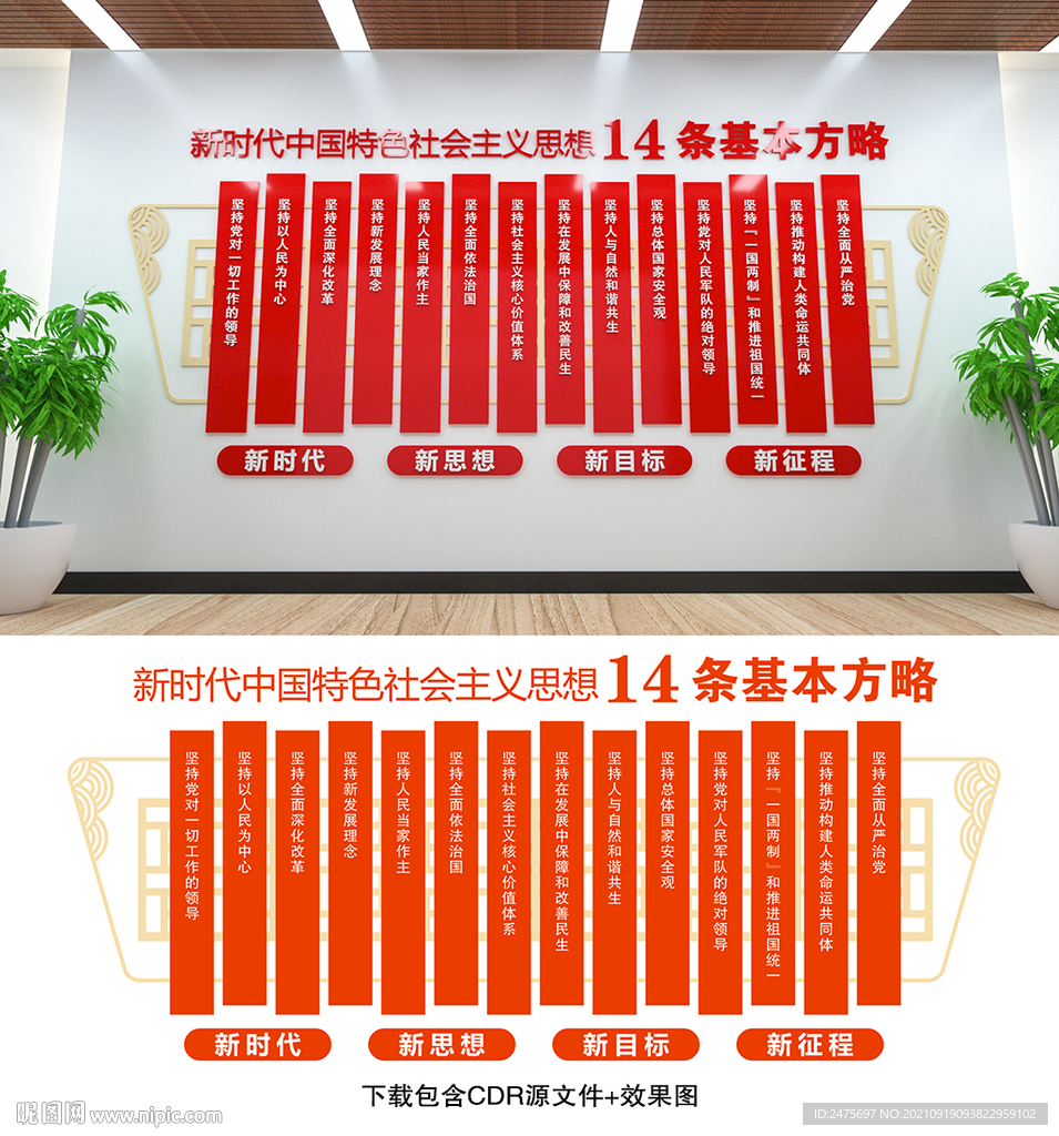 新时代