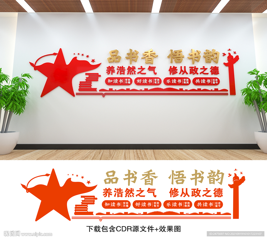 党建书屋