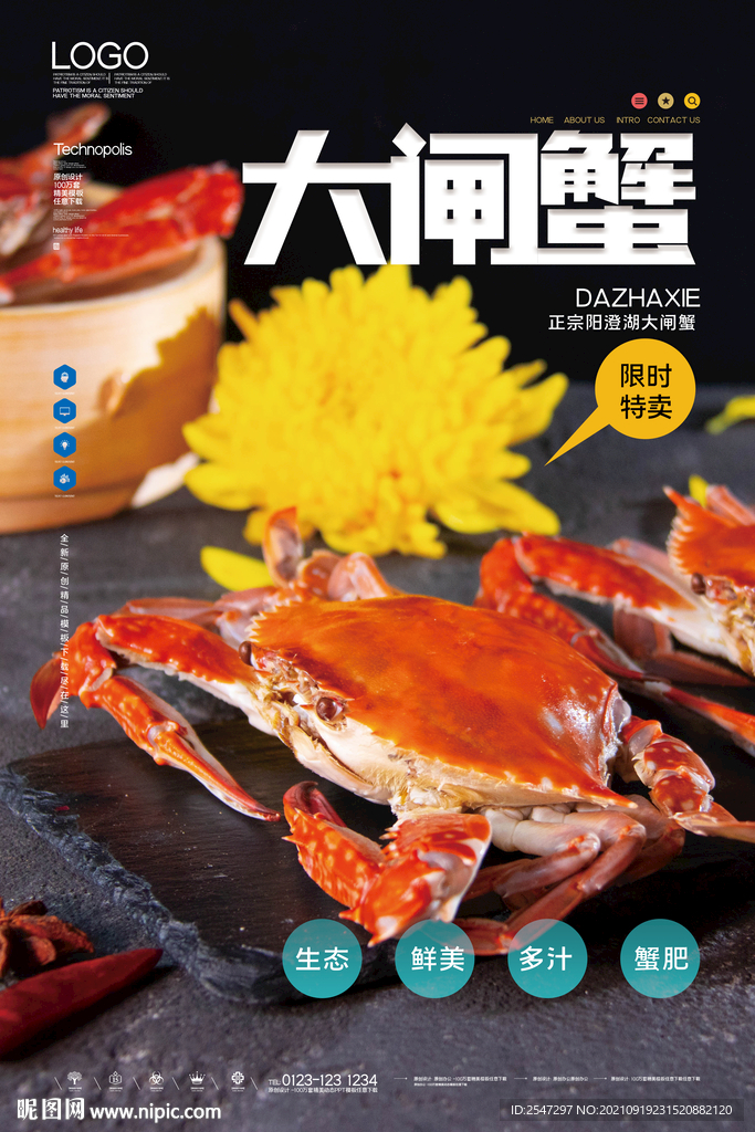 大闸蟹