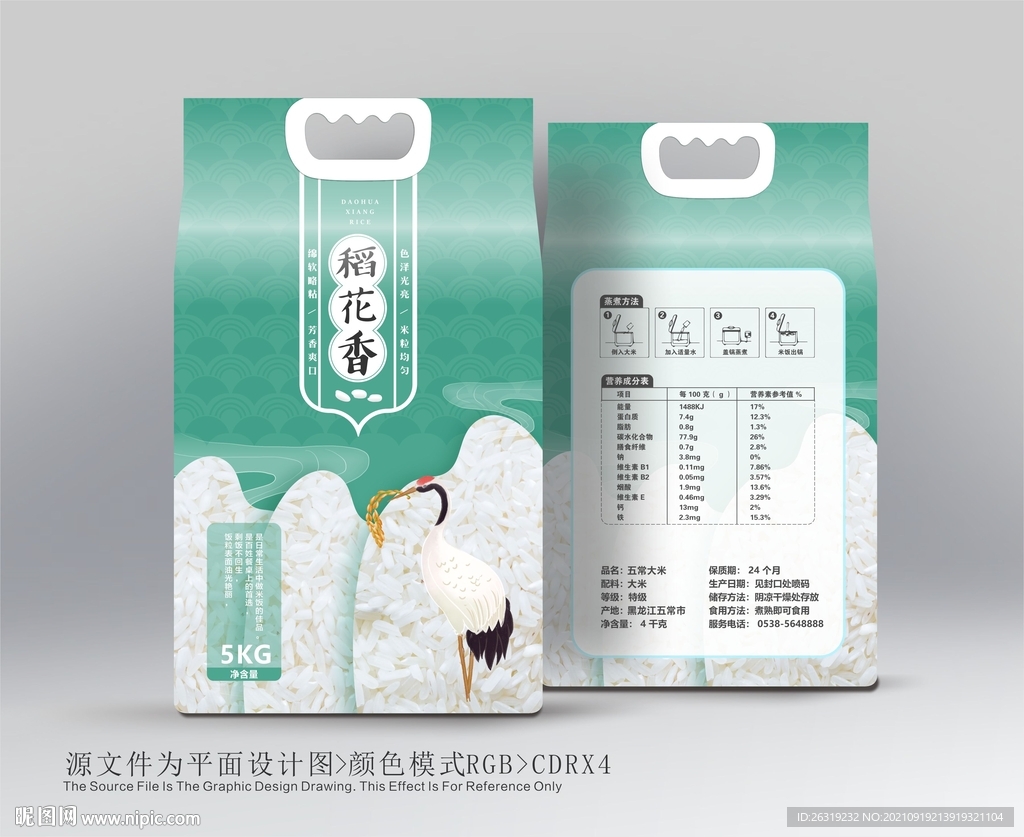 大米包装