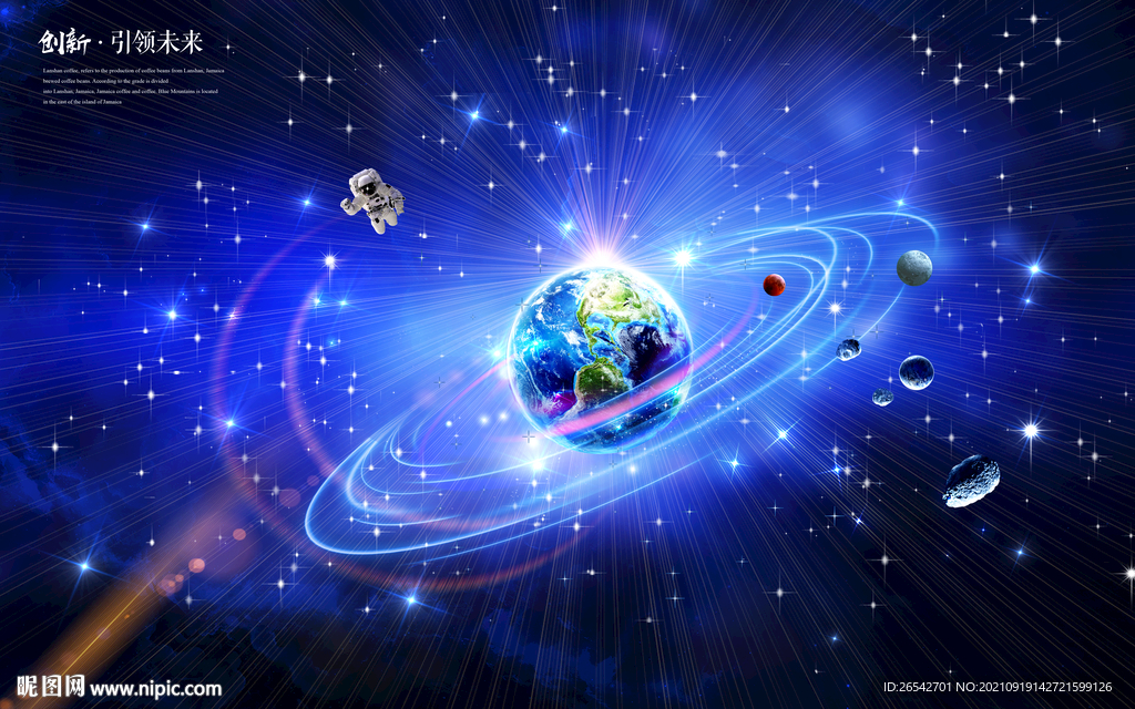 行星