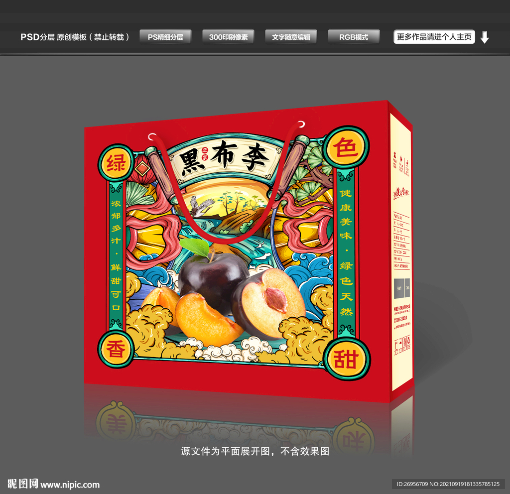 黑布林包装