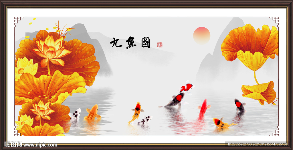 九鱼图