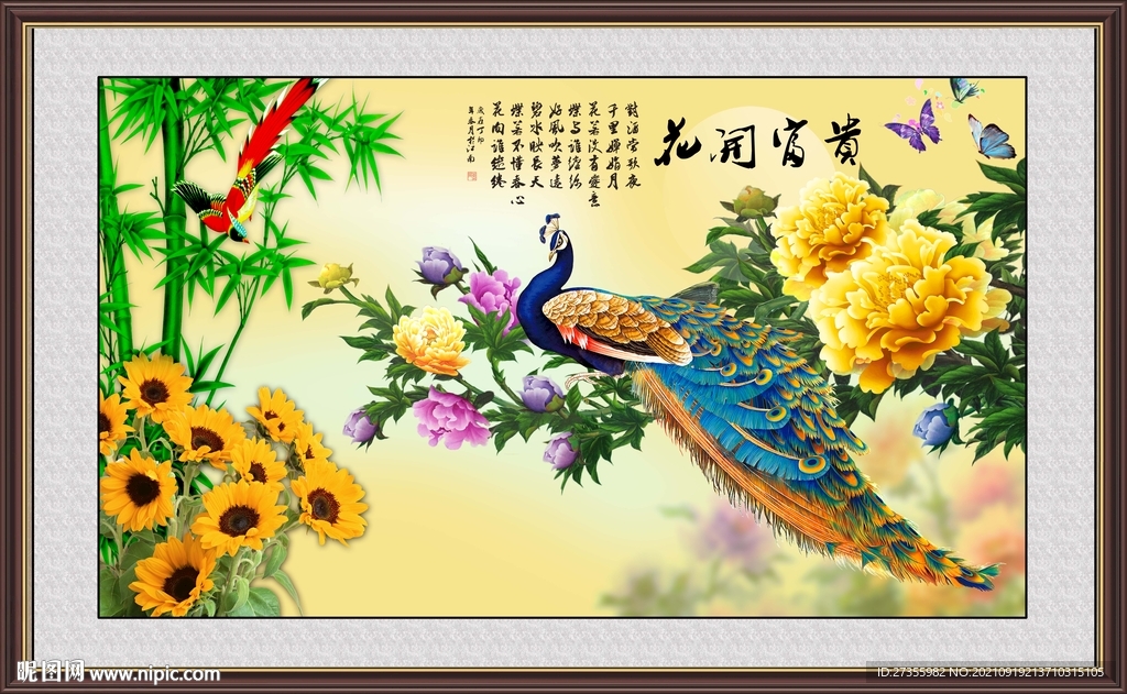 孔雀图