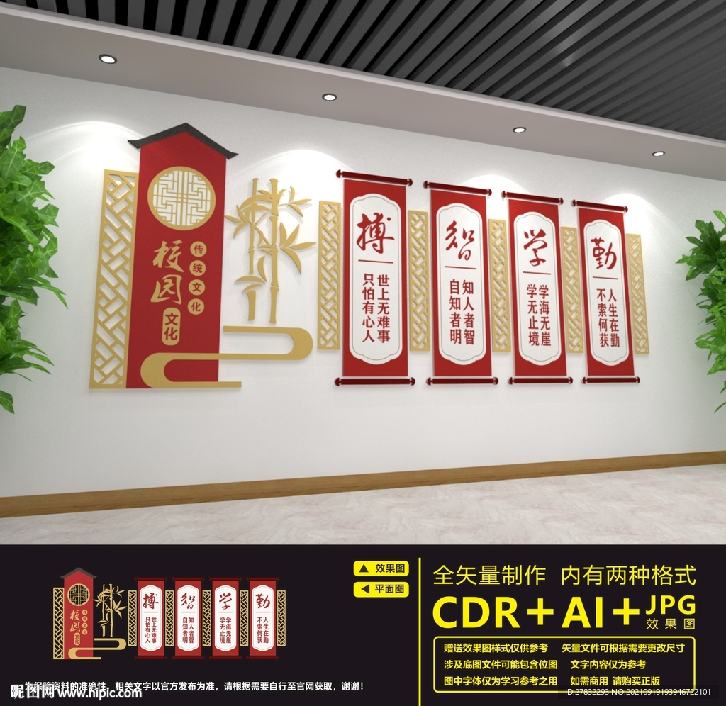 校园文化