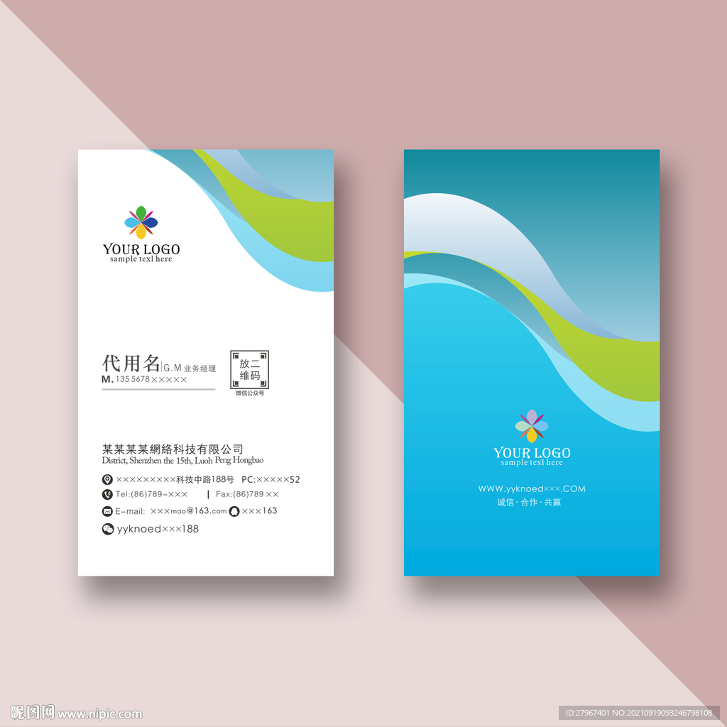 个性名片