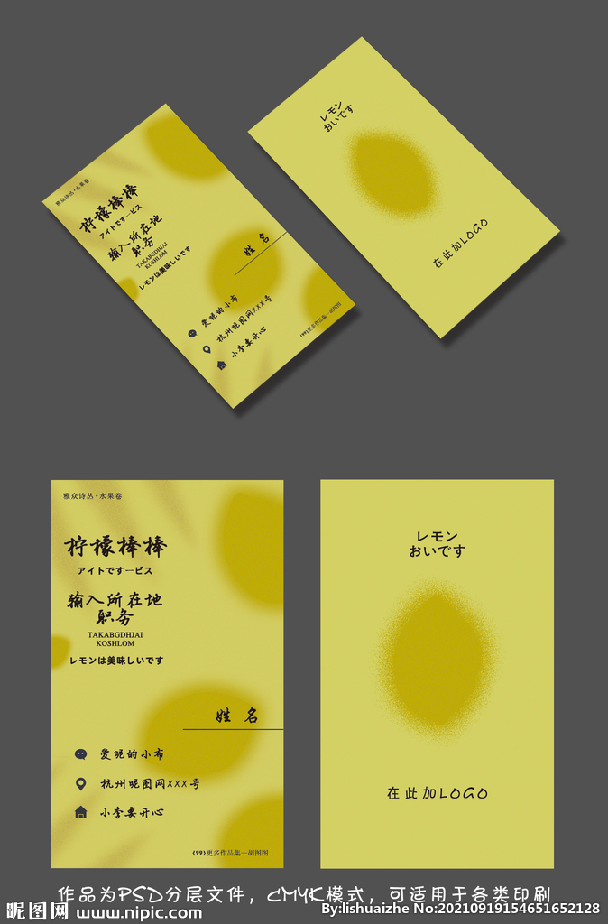 柠檬名片