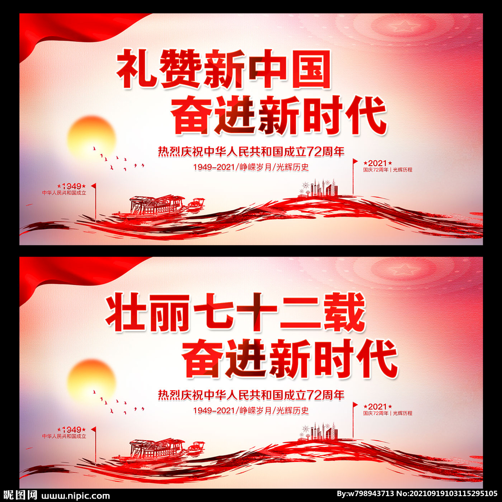 国庆节