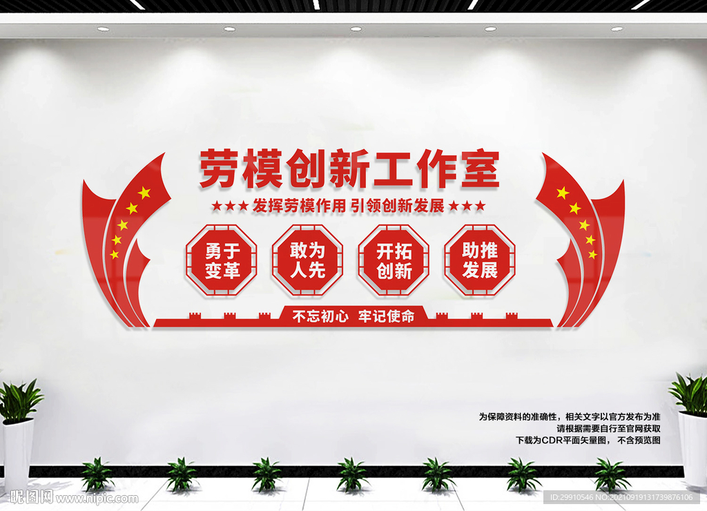 劳模创新工作室