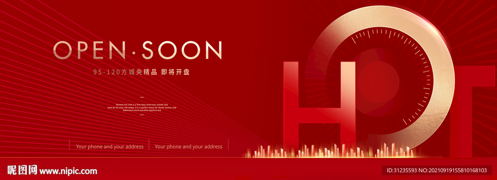 红金地产 开盘热销