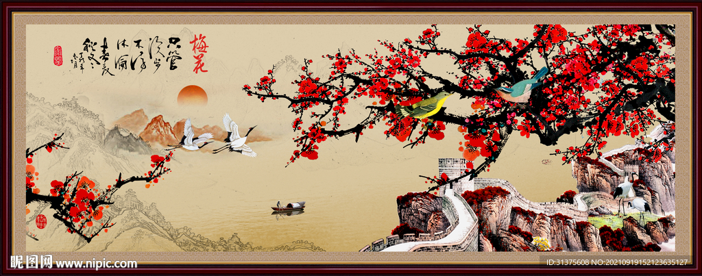 梅花