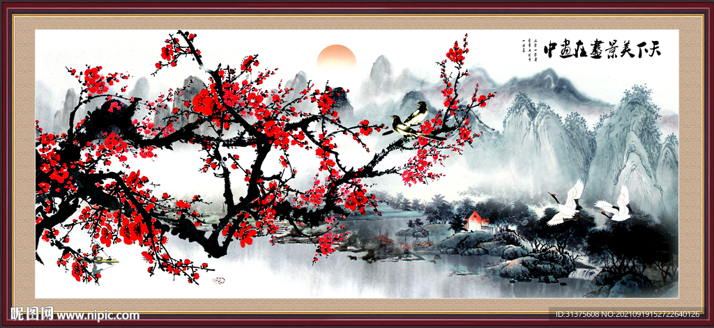 梅花