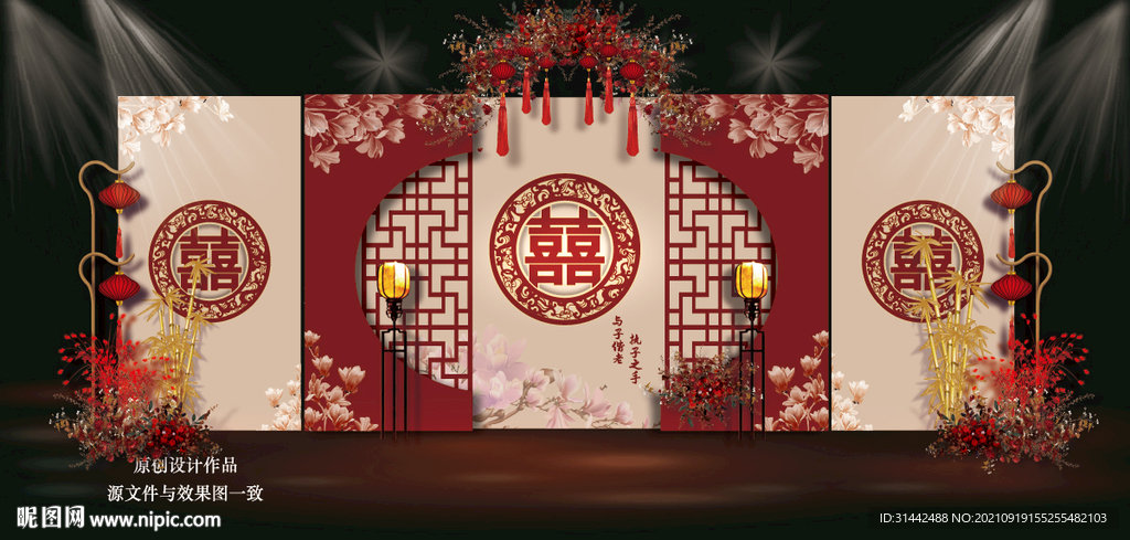新中式撞色婚礼设计