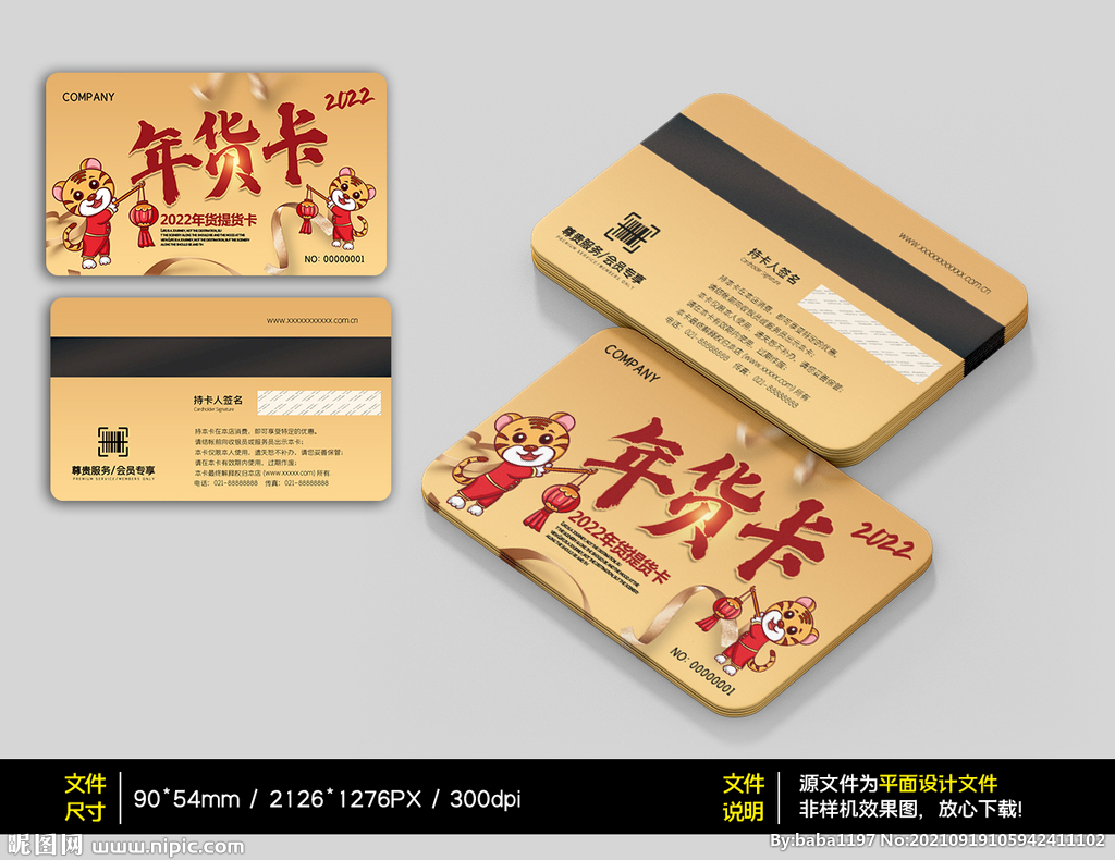 礼品卡