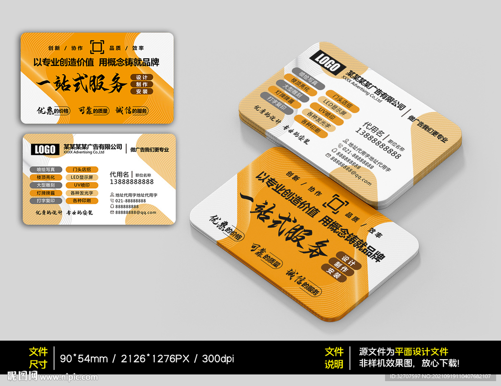 广告名片
