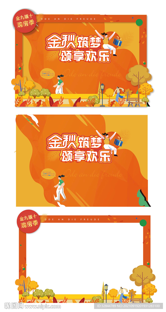 秋季金九银十桁架