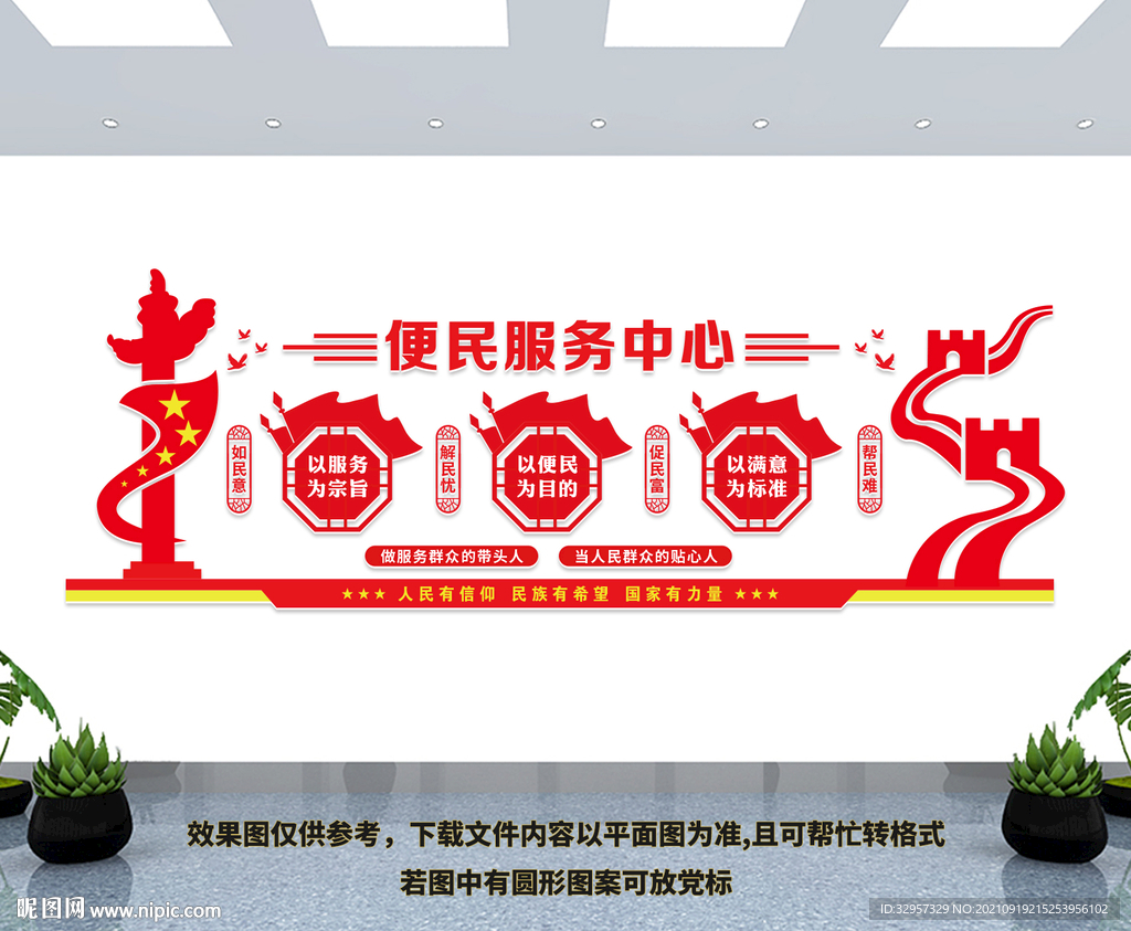 便民服务中心