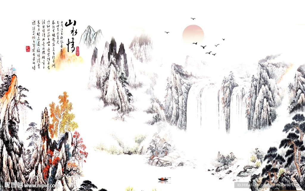 国画山水 