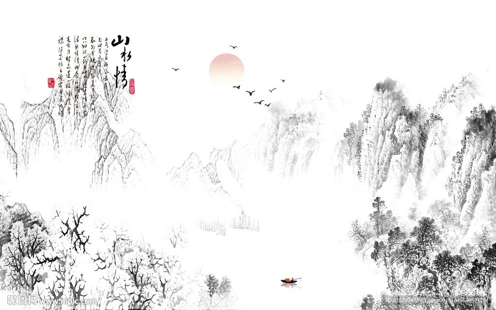 新中式山水画