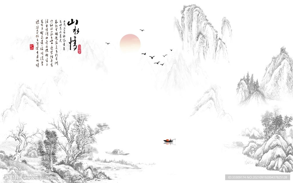 新中式山水画
