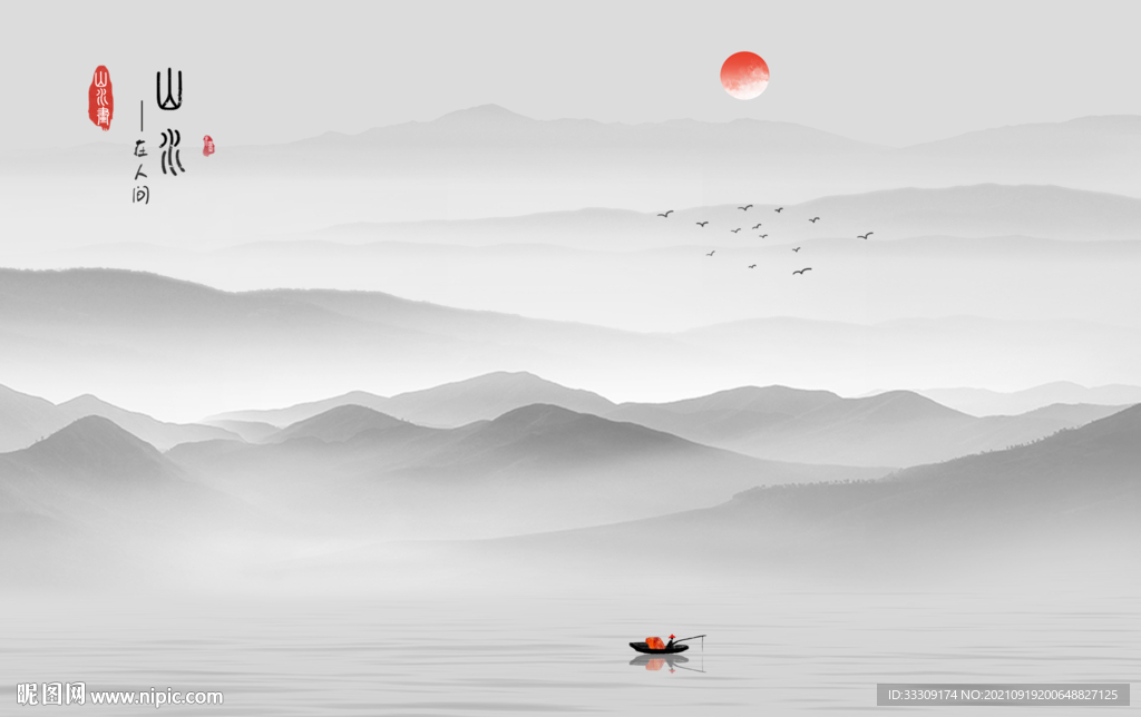 山水画