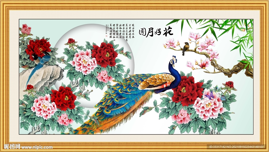 花好月圆