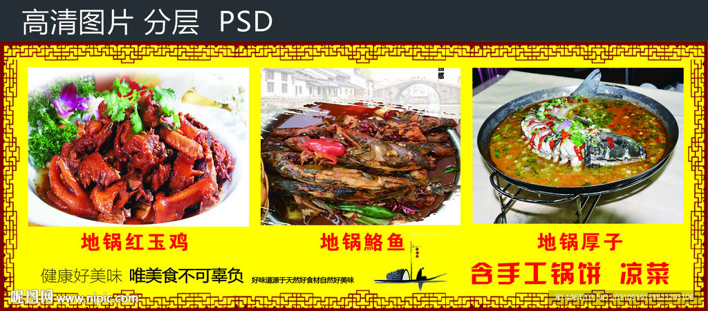 炖鸡炖鱼