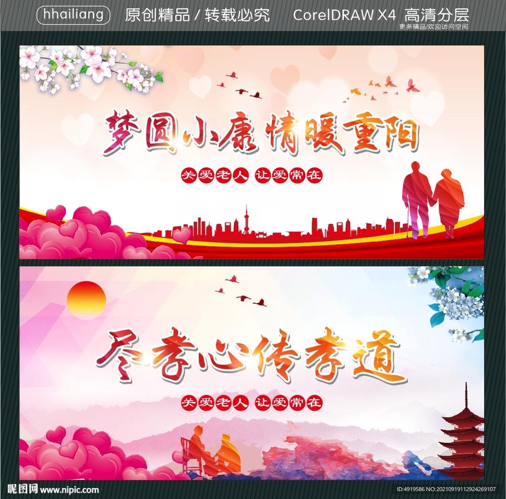 梦圆小康 情暖重阳 尽孝心传孝
