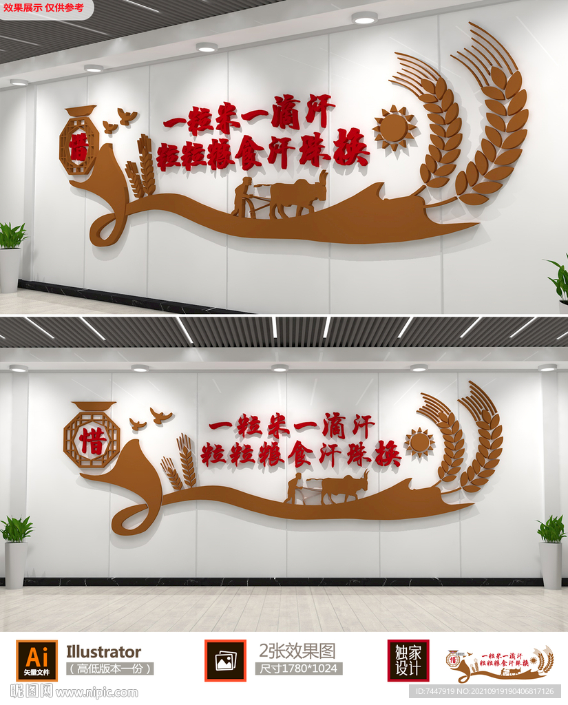 校园学校食堂文化墙