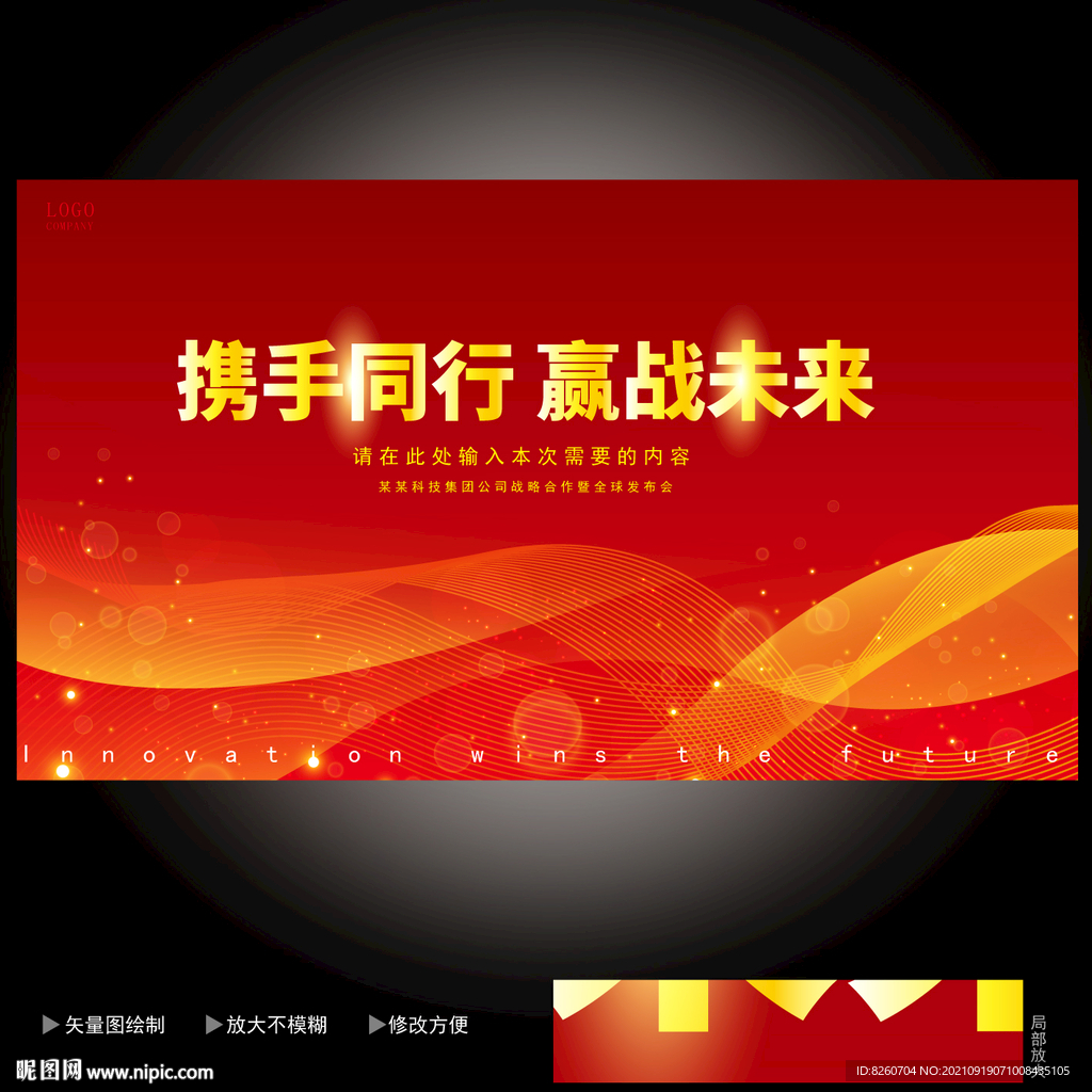  发布会背景