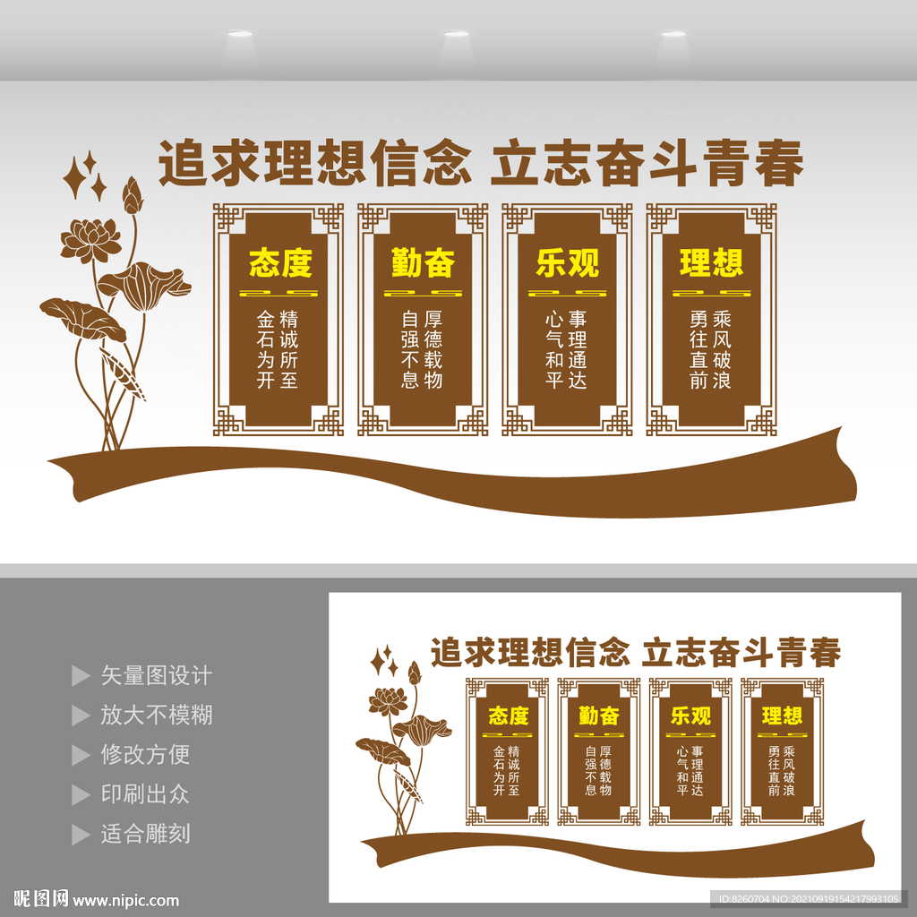 校园标语 