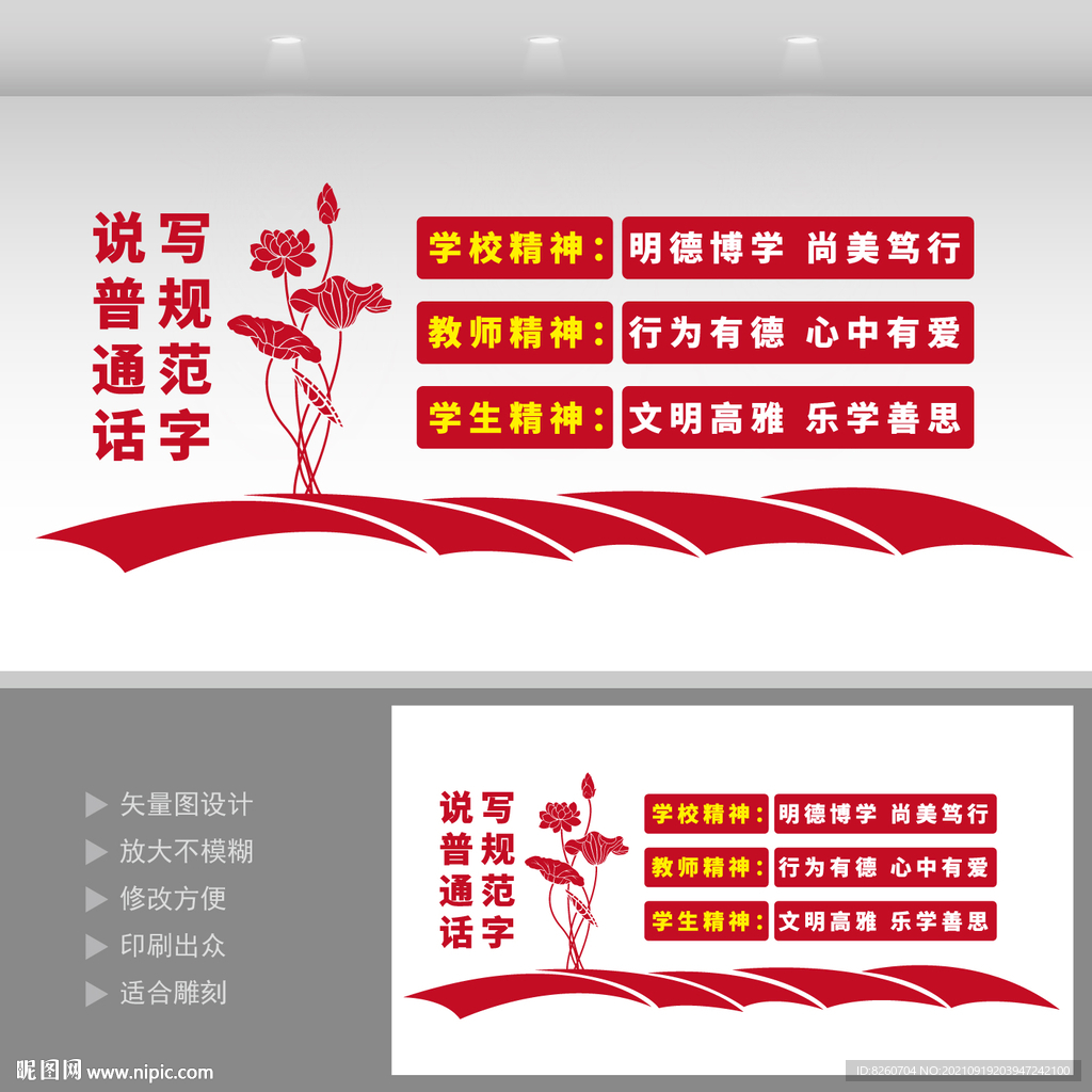 学校校训 