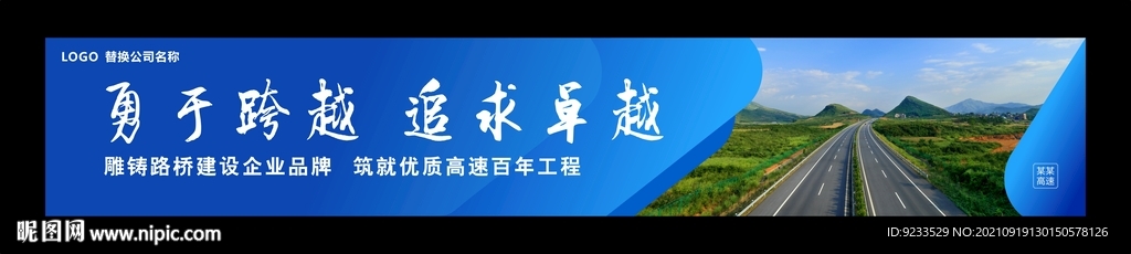 中铁广告牌