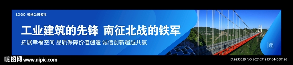 中国建筑广告牌