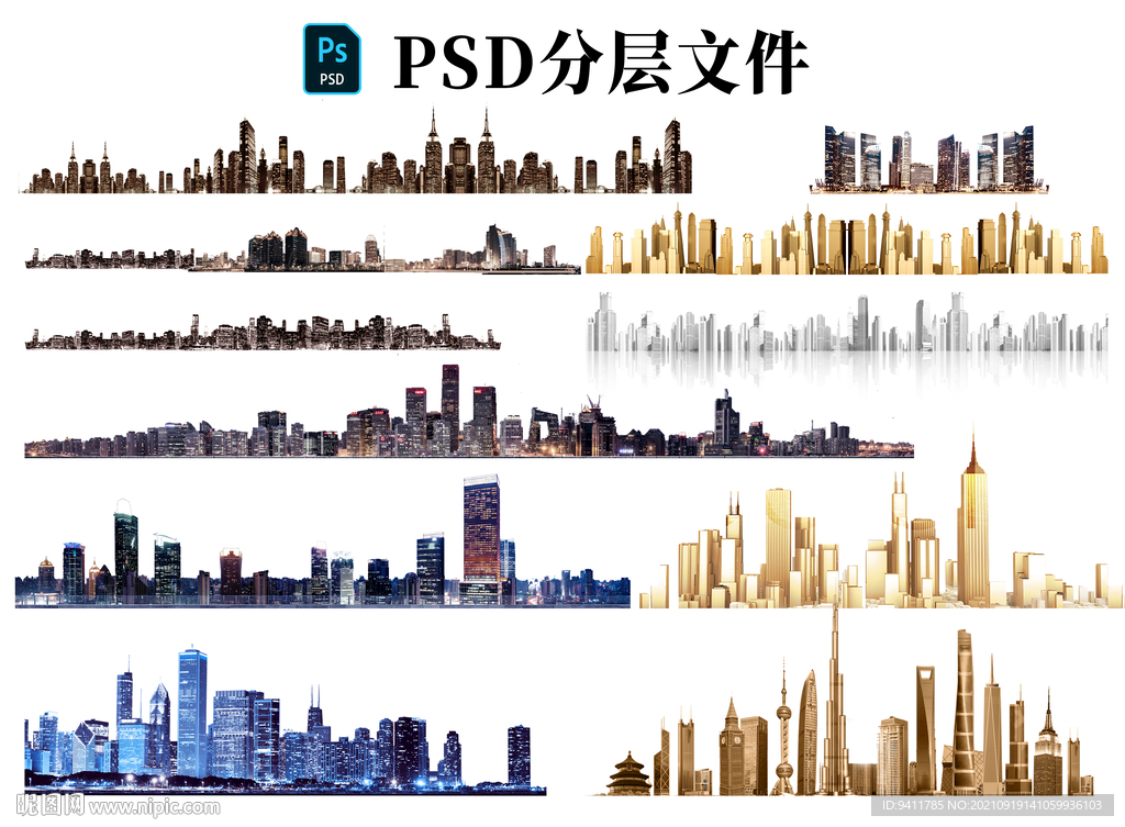 城市地标城市剪影城市建筑