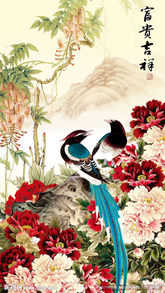 花开富贵