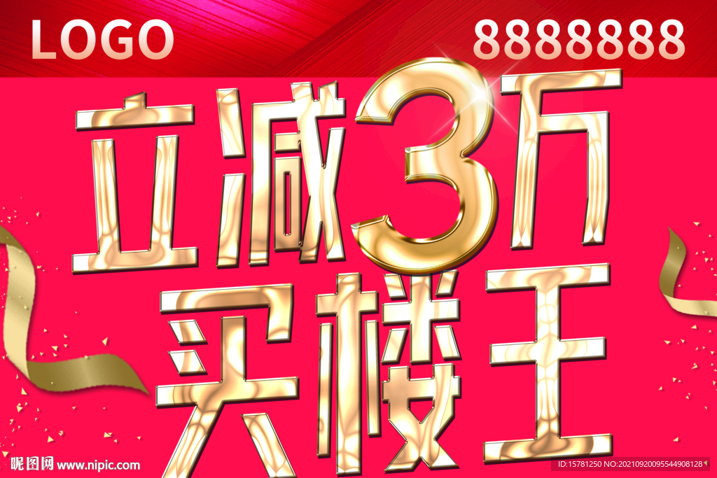红色金属字地产楼王手举牌画面