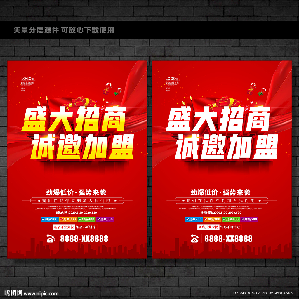 盛大招商