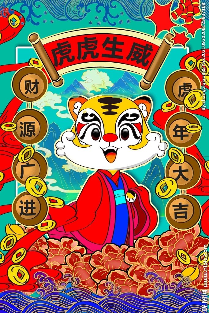 国潮老虎插画
