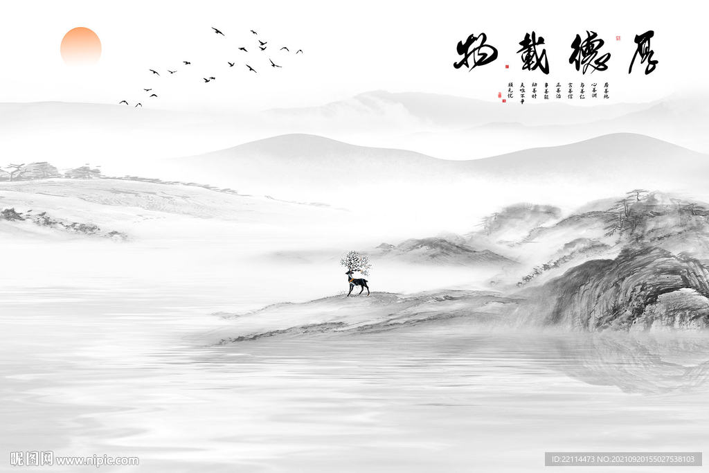 新中式厚德载物水墨山水背景墙
