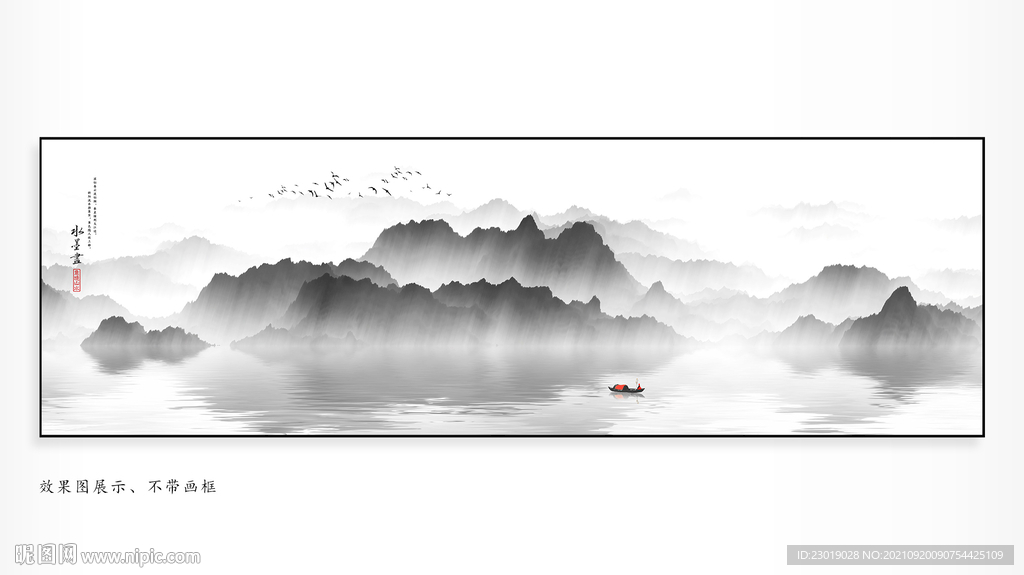 装饰山水画