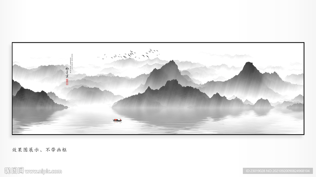 中堂山水画