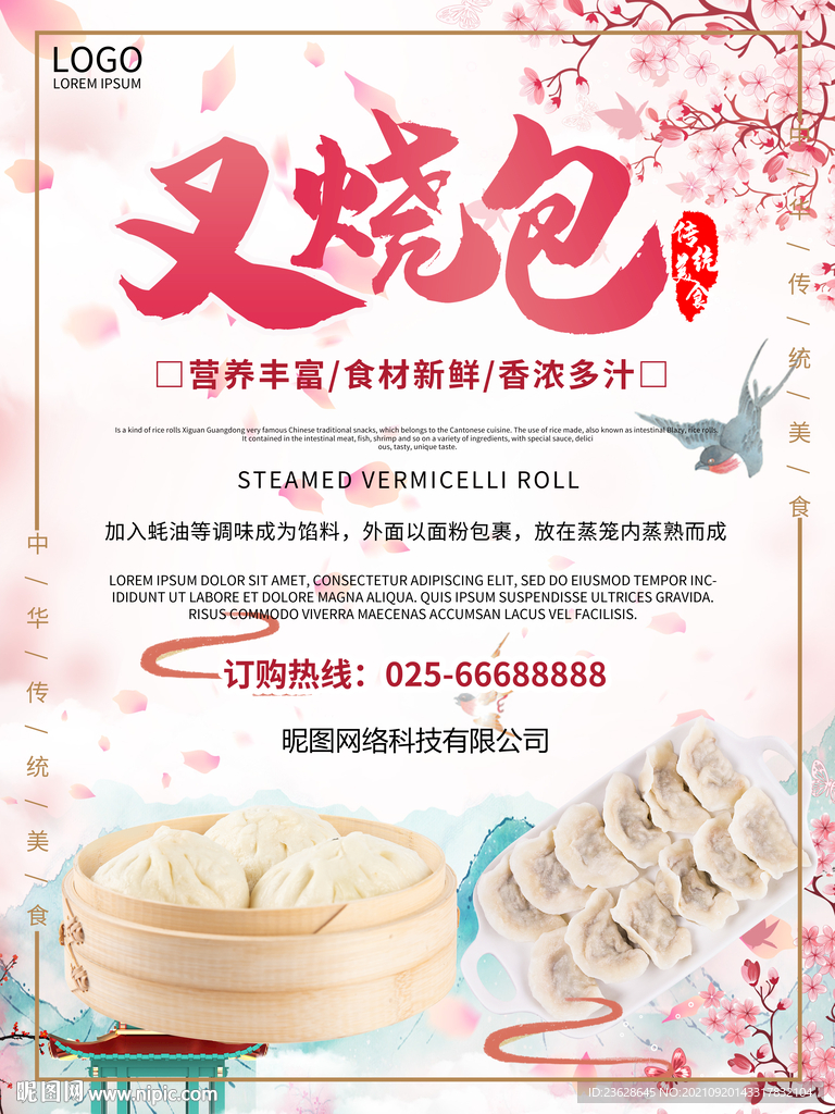 早点店铺宣传单活动海报促销单页