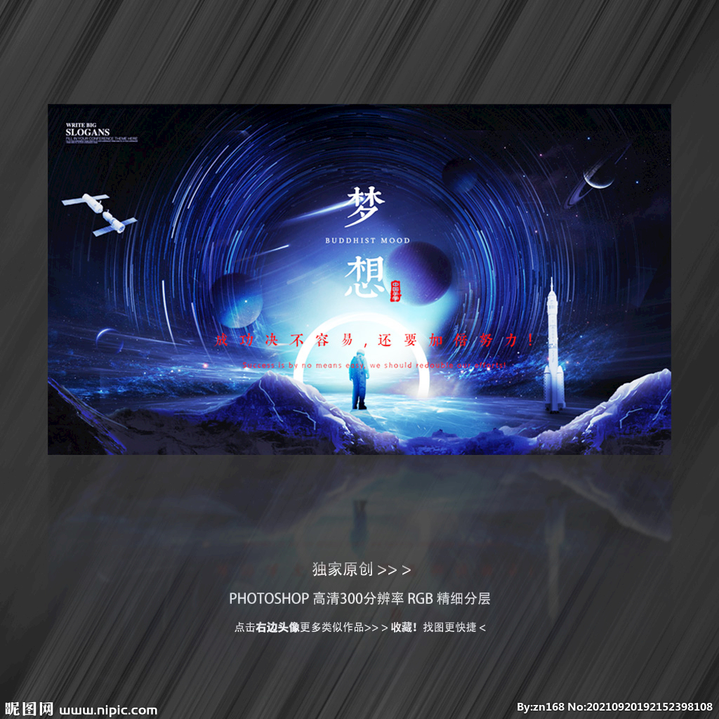 航天宇航员科技