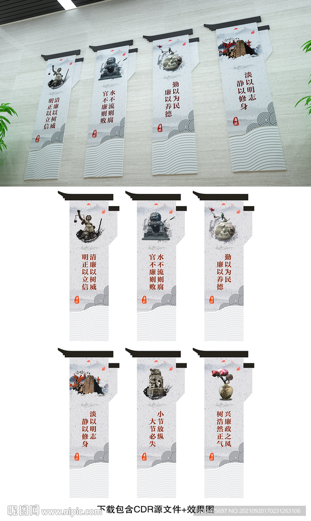 廉政文化