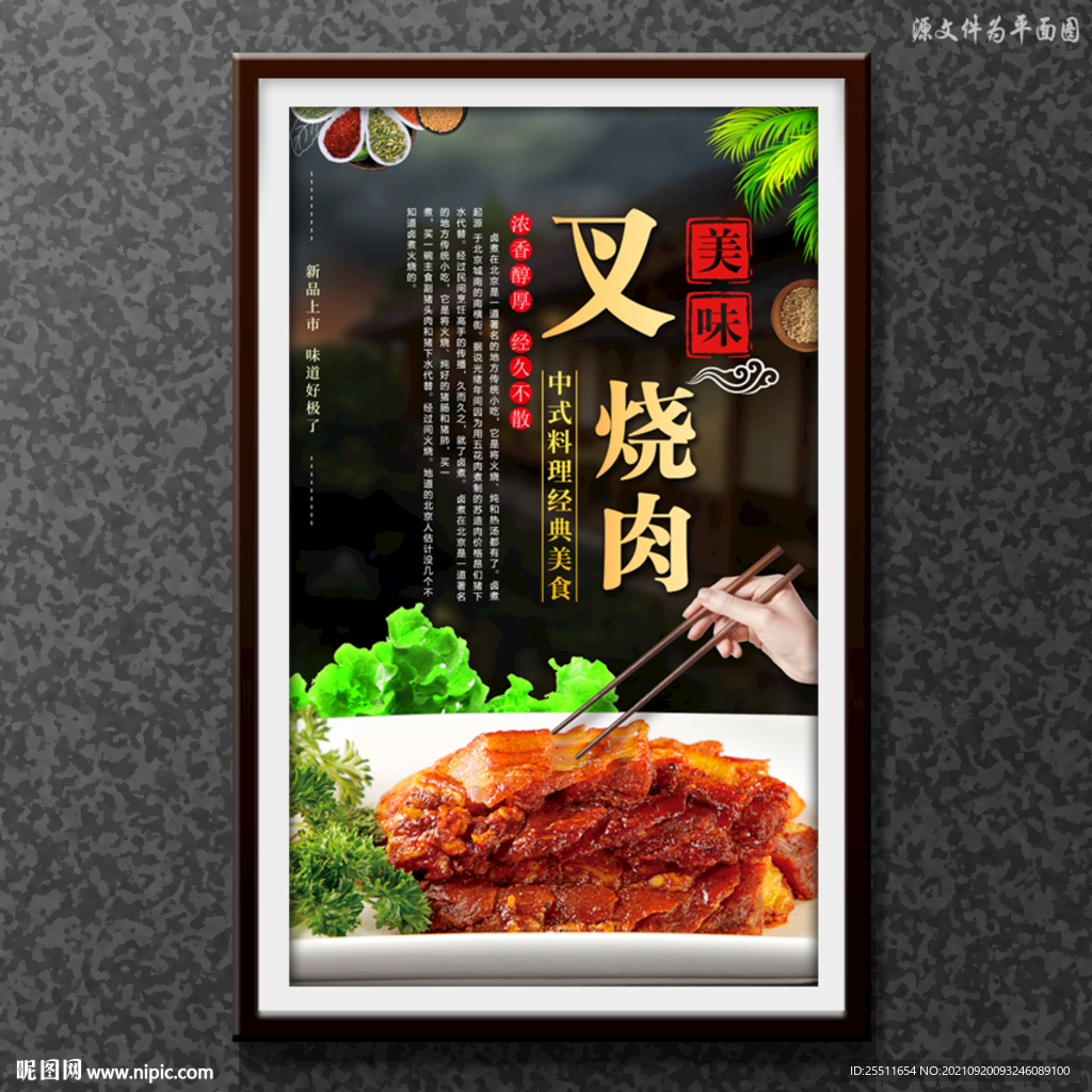 叉烧包