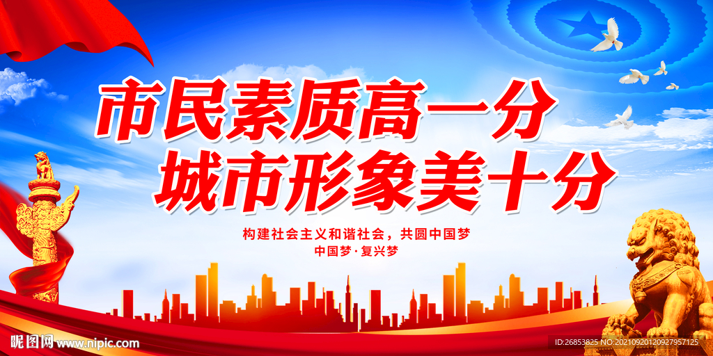 市民素质高一分 城市形象美十分