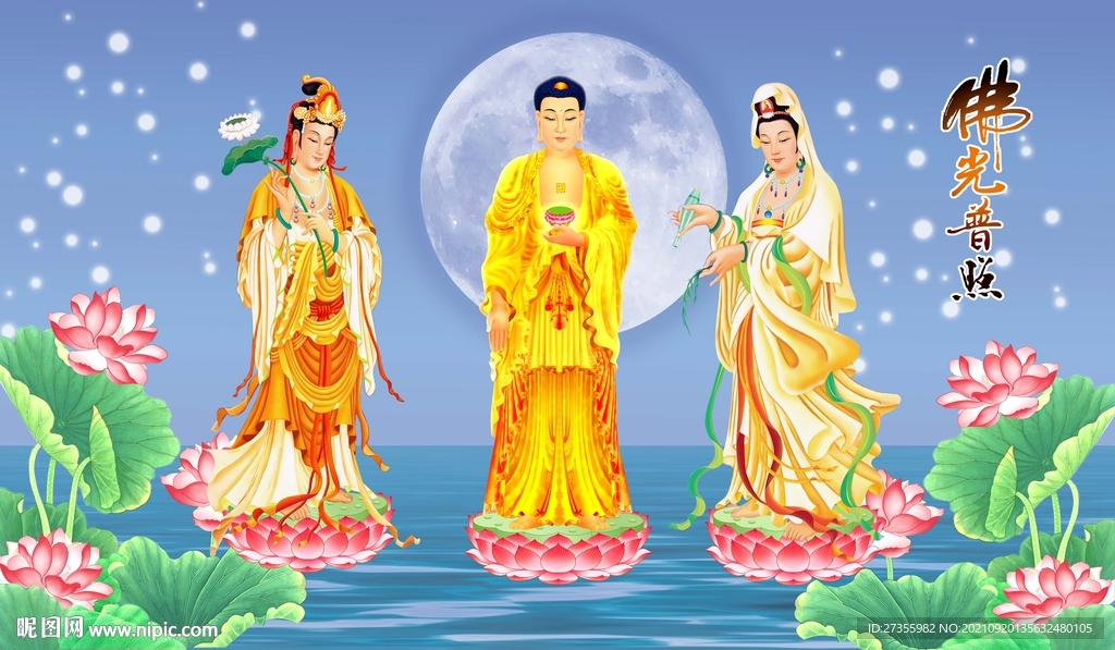 三圣图