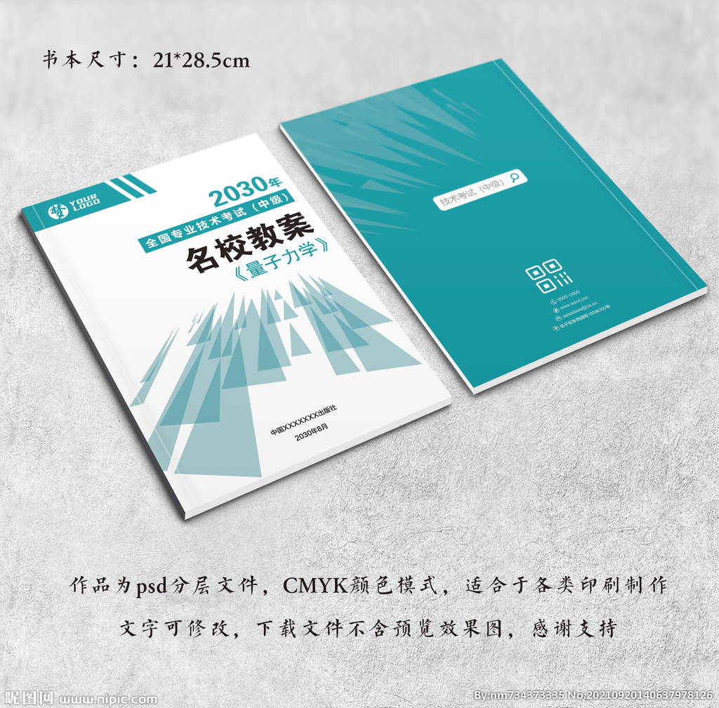 教材封面